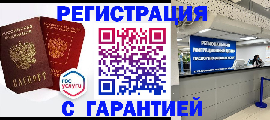 регистрация для дет. сада в Свободном